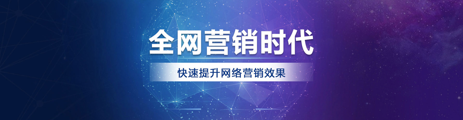 长丰网络推广竞价